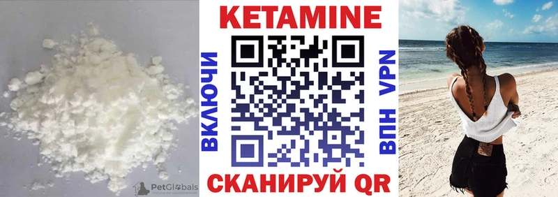 КЕТАМИН VHQ  Нерчинск 