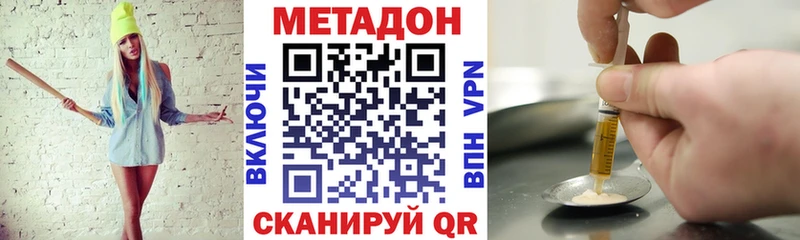 МЕТАДОН VHQ цены наркотик Нерчинск
